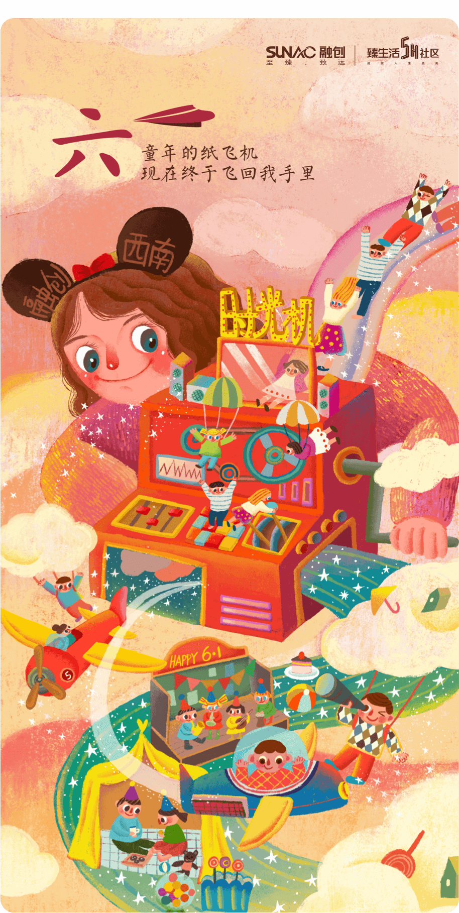 插画创作应用能力